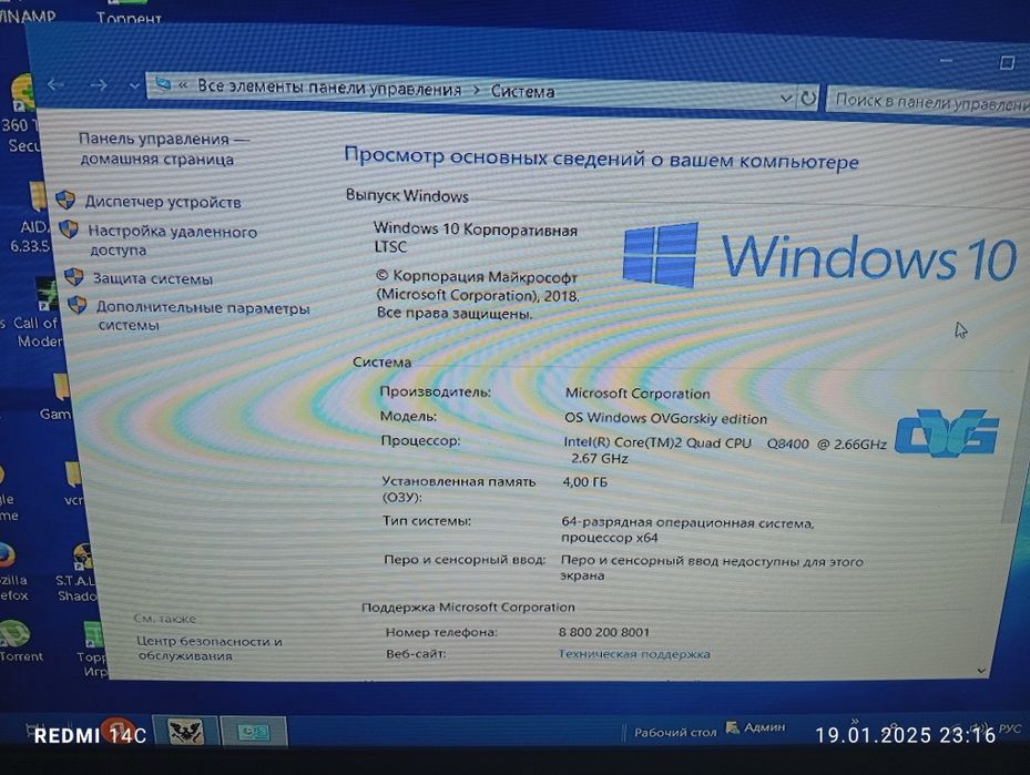 Системный блок 4 ядера
