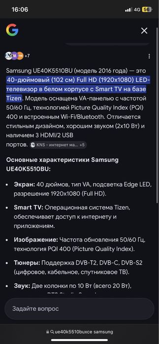 Телевизор Samsung 5series