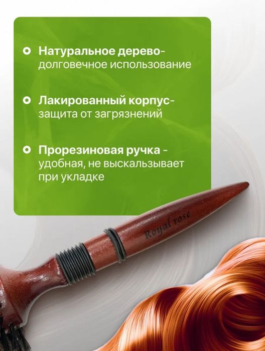 Брашинг, новый, в наличии.