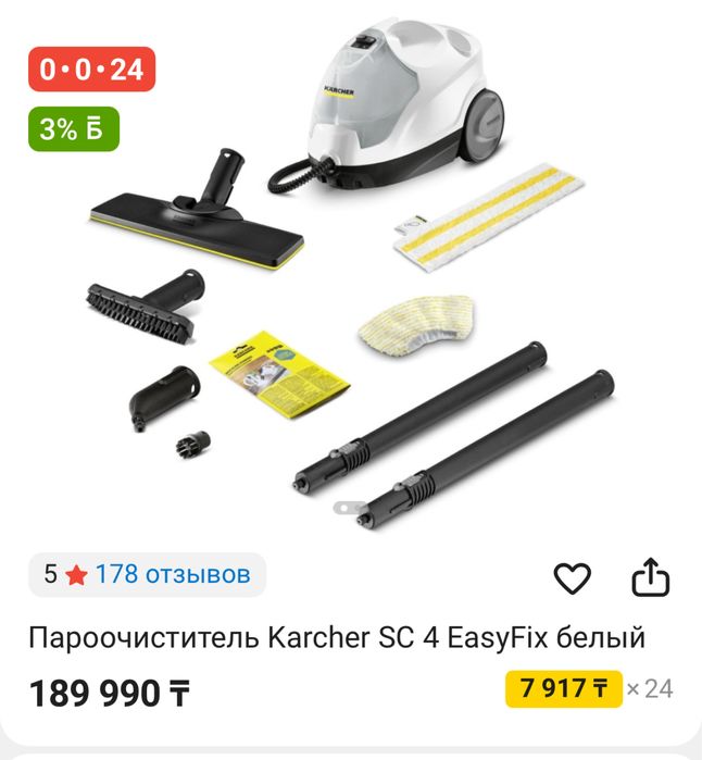 Парочиститель karcher sc 4