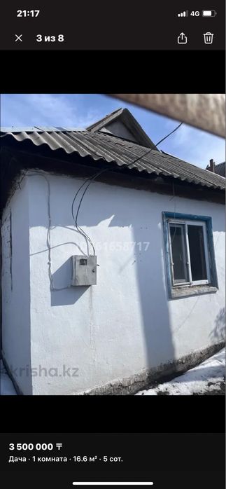 Продам дачу.  Красный камень