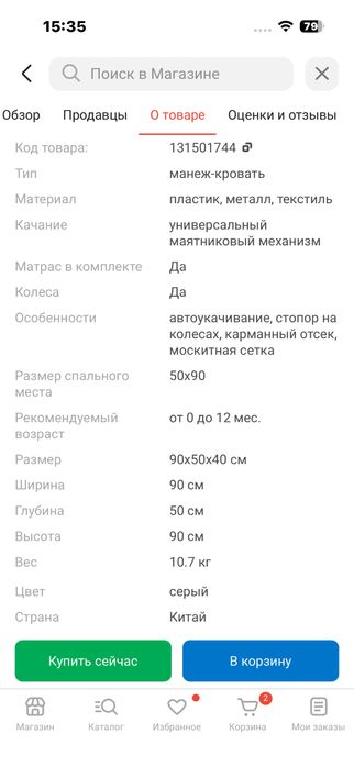 Продам краватку шизлонг