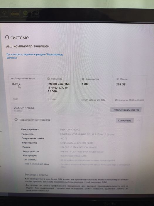 Компьютер полный комплект