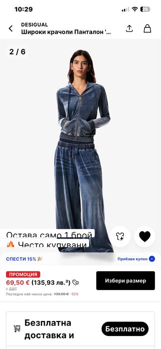 Desigual  Дамски широк панталон