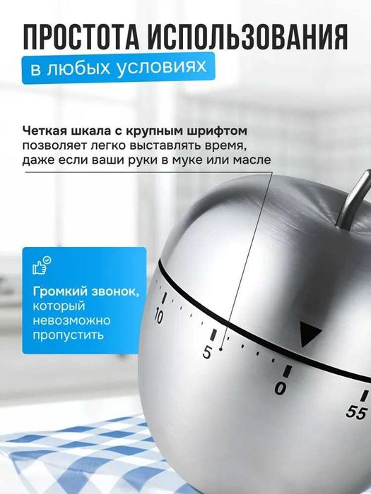 Таймер кухонный металлический Яйцо