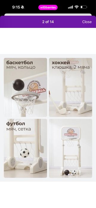 Баскетбольное кольцо