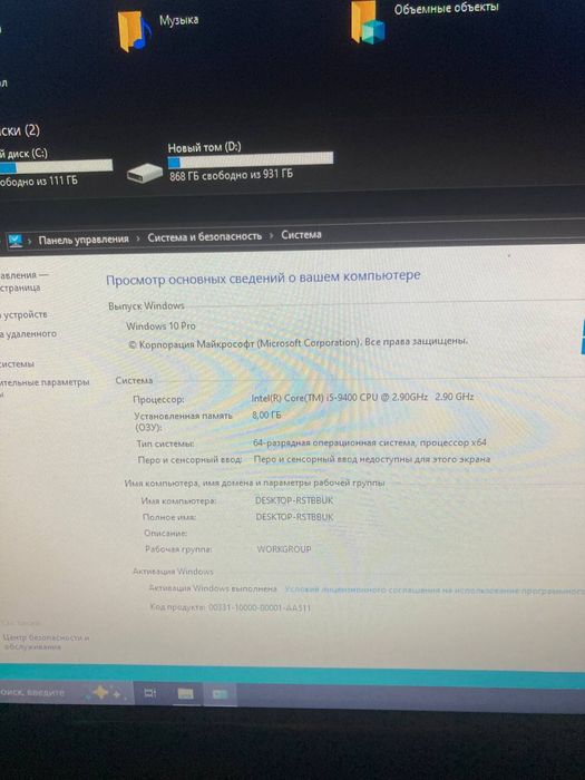 Продам Персональный компьютер