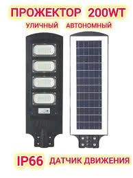 Опора для прожектора