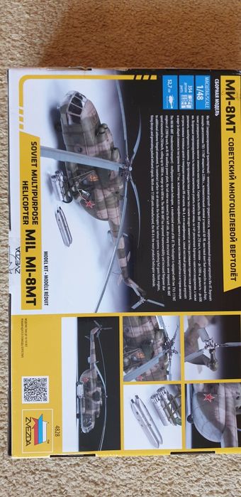 Сборная модель вертолёта Ми-8мт