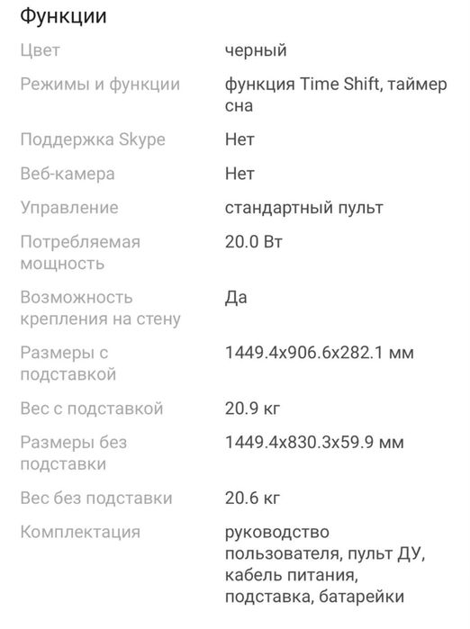 Телевизор в рассрочку