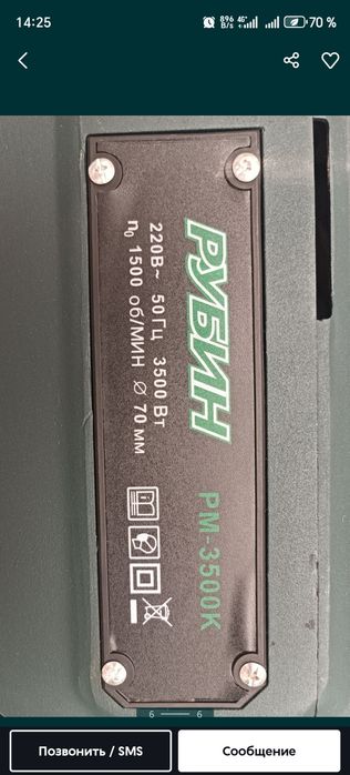 отбойник в хорошем состоянии рубин