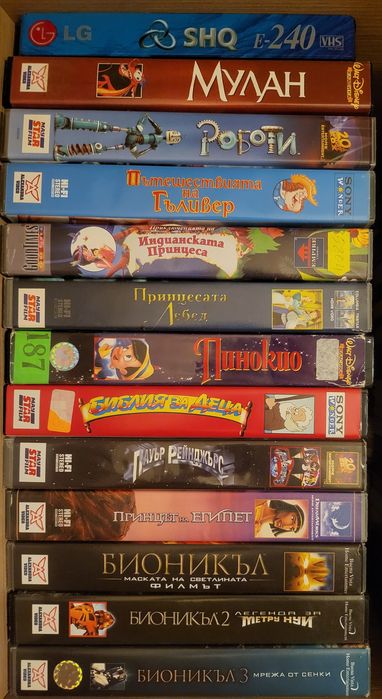 Видео и аудио касети филми и музика