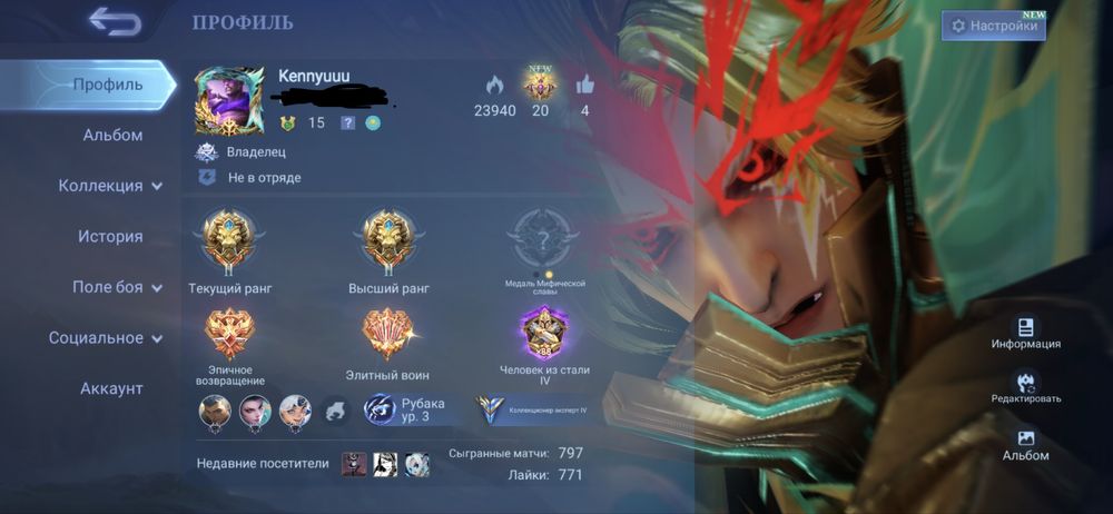 Продам аккаунт млбб