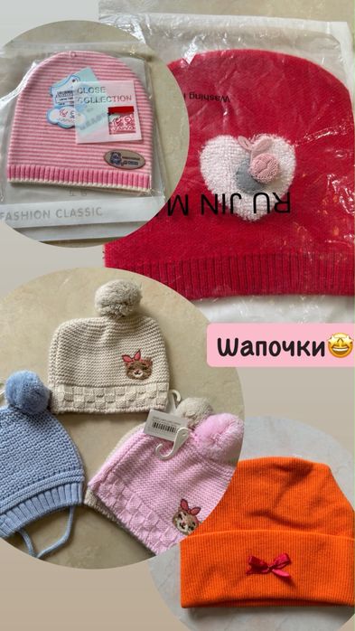 Новые! Детские распошонки