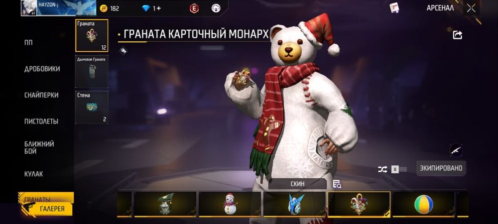 Free Fire аккаунт