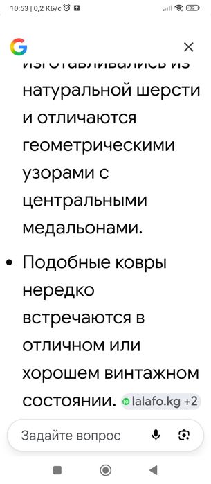 Кадимги гилам сотилади.Старинный ковёр продается