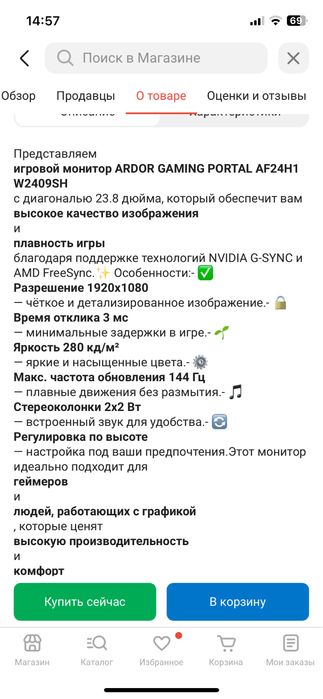 монитор игровой ardor