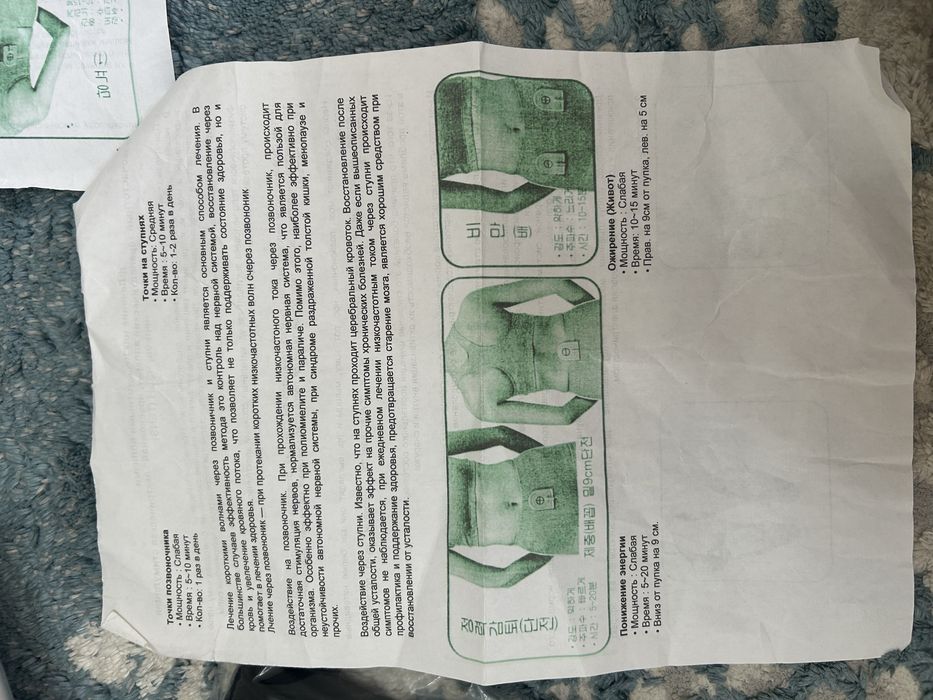 Массажный аппарат