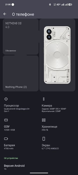 Продам NOTHING Phone 2