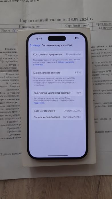 Айфон 15 Про, 128гб, 85%. Как новый