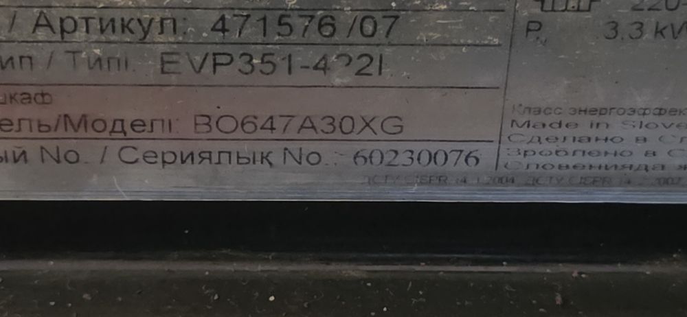 Gorenje : B0647A30XG  фурна за вграждане 77 литра