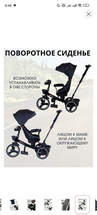 Велосипед детский