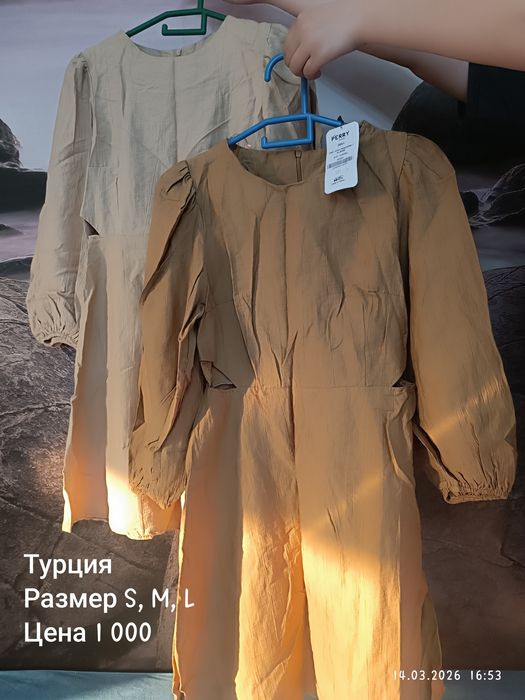 Распродажа Турция