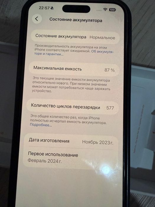 Продаётся iPhone 15 Pro Max 256GB