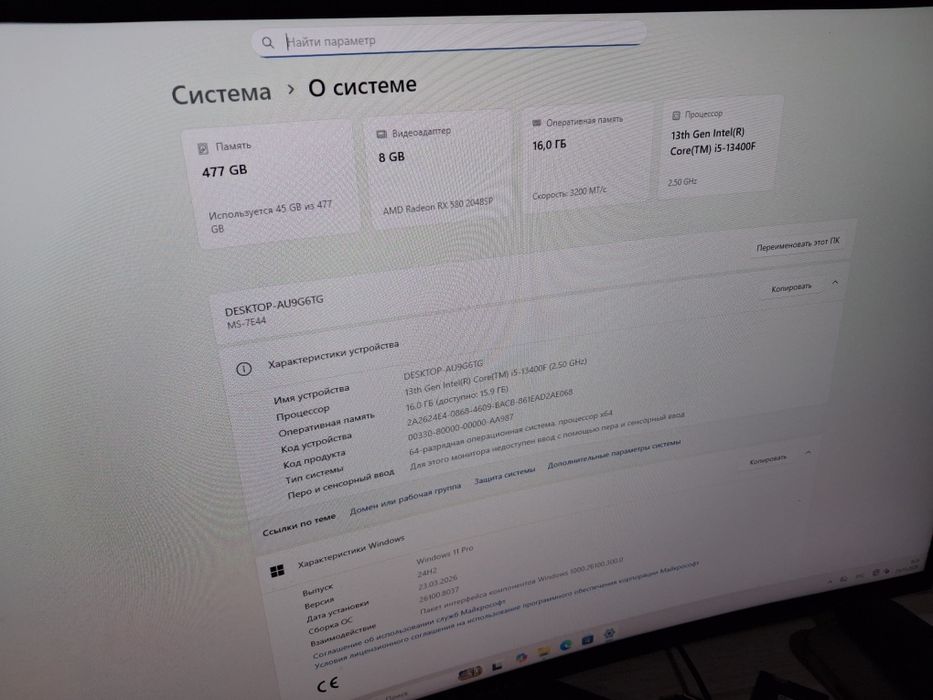 Продам intel core i5 13400f мощный компьютер