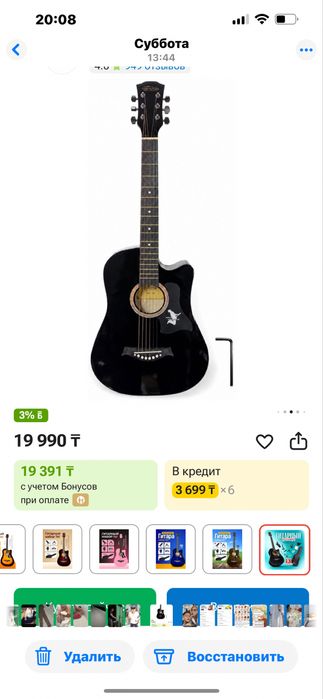 Акустическая гитара 38 см