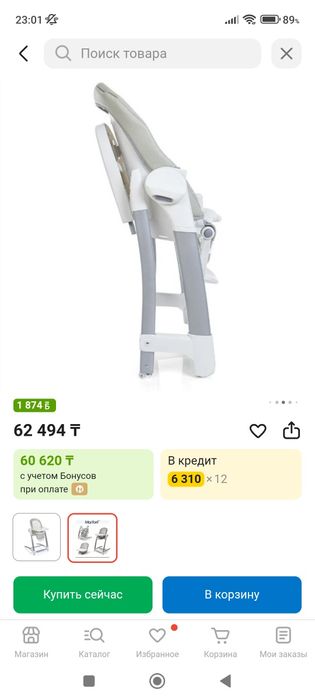 Продам стульчик для кормления