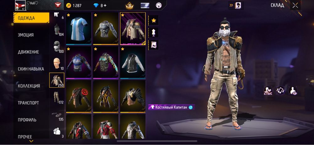 Фф аккаунт продажа