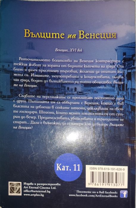 Книги, романи, класически произведения