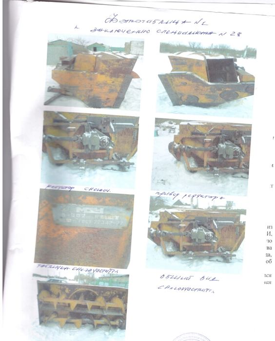 Шнекоротор навесной Д-902