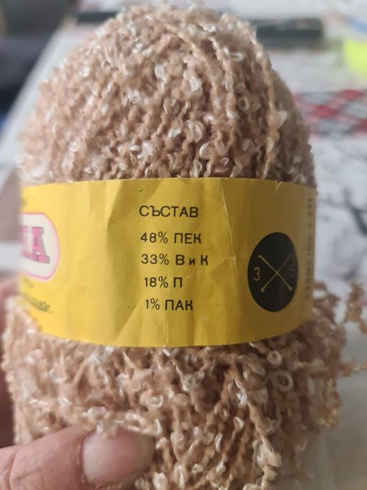 Прежда букле Любляна/Троян/