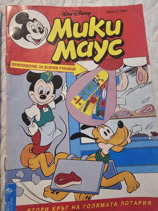 Списание Мики Маус
