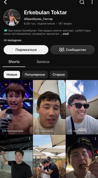Инстаграм Тик ток Телеграмм каналы