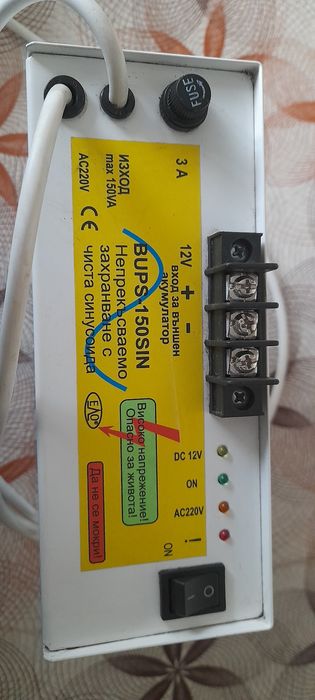 Непрекъсваемо захранване с чиста синусоида