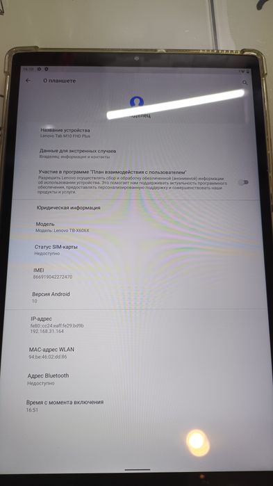 Продам планшет Lenovo tab M10 FHD PLUS