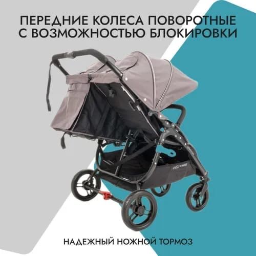 Valco baby snap duo коляска для двойни
