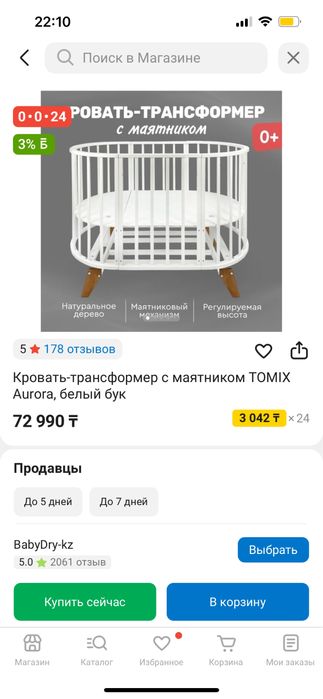 Детская кроватка