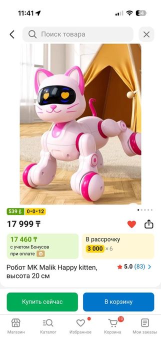 Интерактивные радиоуправляемые кошки