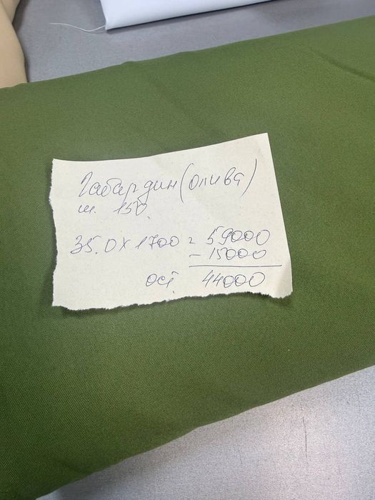 Ткань! Габардин ! 35 м