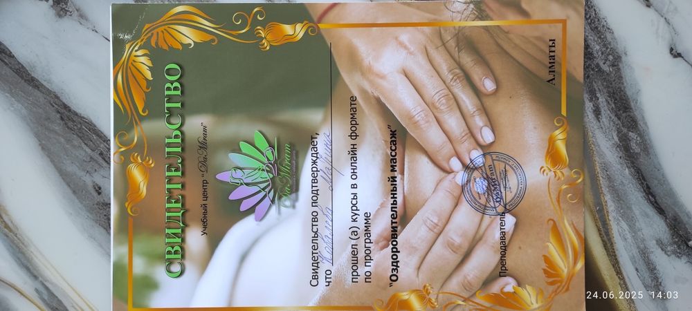 Делаю массаж и услуги медсестры