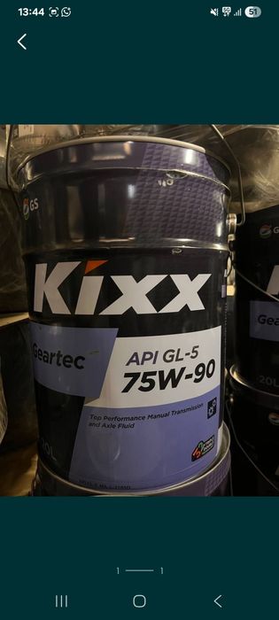 Kixx 75w90 gl 5 20л
