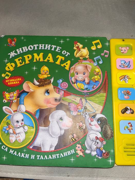 Музикални книжки