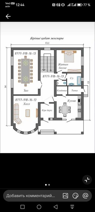 Проект дома м2 1000тг