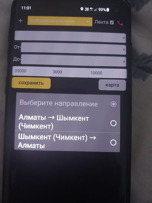Самсунг С 10 с программой ALI