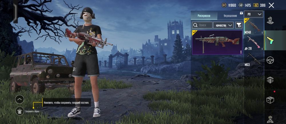 Продаю аккаунт в пабге