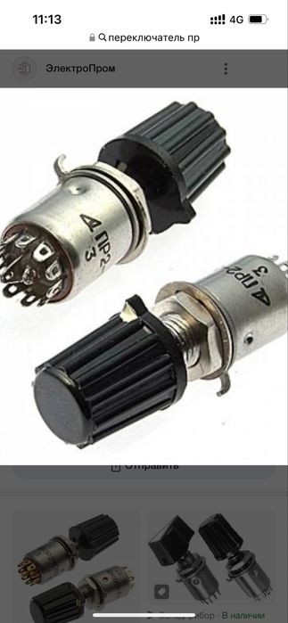 Прием плат и радиодеталей ссср !